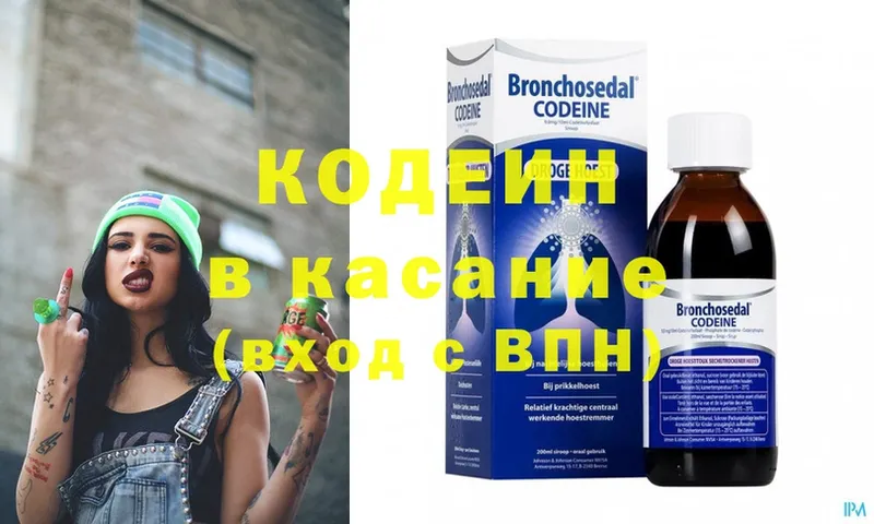 Кодеиновый сироп Lean Purple Drank  хочу   Богородицк 